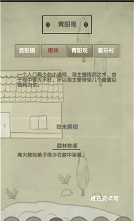 放空的武林_https://www.nk-zx.com_角色扮演_第1张