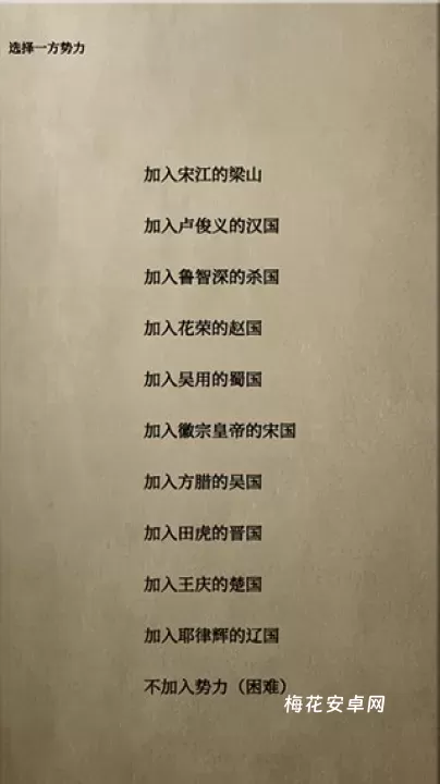 文字乱舞水浒_https://www.nk-zx.com_角色扮演_第3张