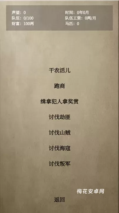 文字乱舞水浒_https://www.nk-zx.com_角色扮演_第5张