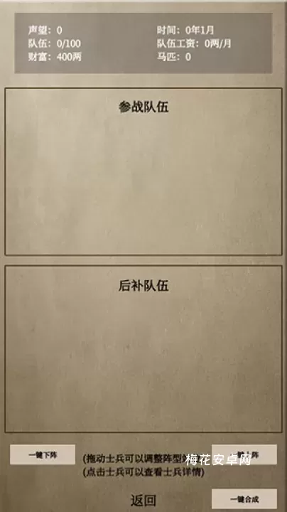 文字乱舞水浒_https://www.nk-zx.com_角色扮演_第7张