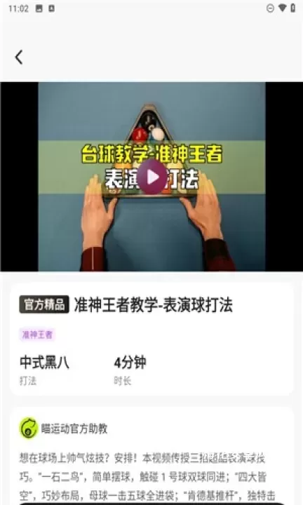 瞄运动_https://www.nk-zx.com_生活休闲_第4张