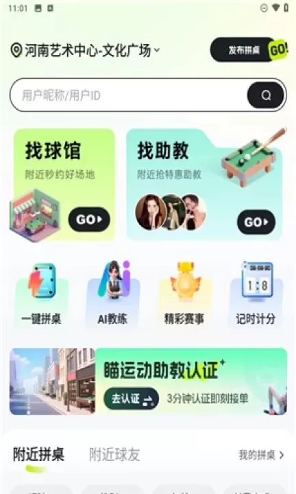 瞄运动_https://www.nk-zx.com_生活休闲_第2张