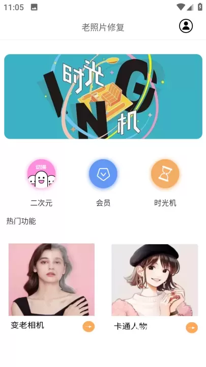 时光变老相机_https://www.nk-zx.com_摄影图像_第1张