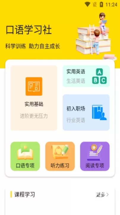翼教学习_https://www.nk-zx.com_学习办公_第2张