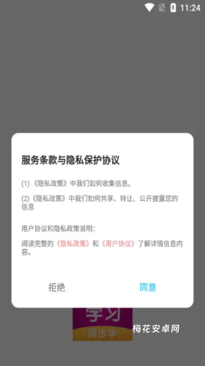 翼教学习_https://www.nk-zx.com_学习办公_第1张