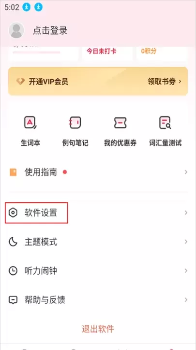 每日西语听力App_https://www.nk-zx.com_学习办公_第1张