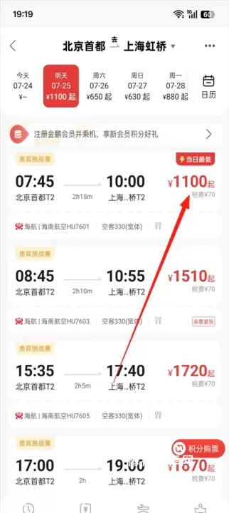 海南航空_https://www.nk-zx.com_出行购物_第1张