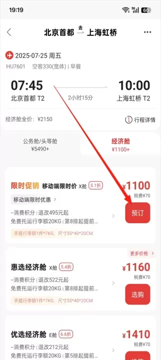 海南航空_https://www.nk-zx.com_出行购物_第2张