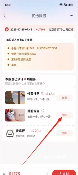 海南航空_https://www.nk-zx.com_出行购物_第4张