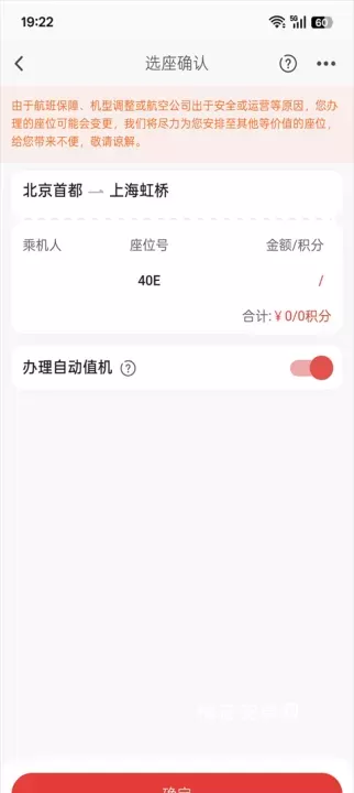 海南航空_https://www.nk-zx.com_出行购物_第6张