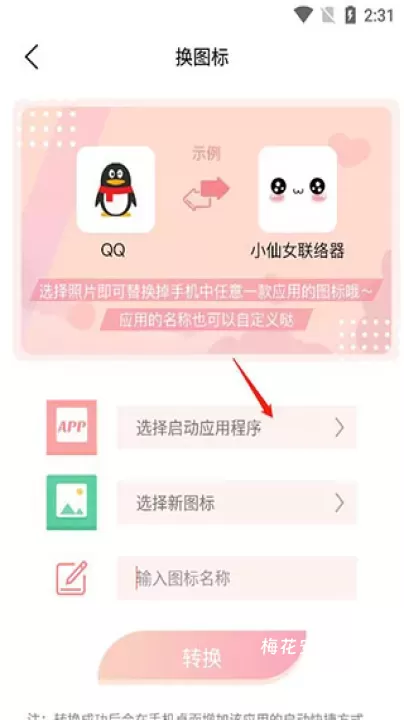 头像空间_https://www.nk-zx.com_手机美化_第2张