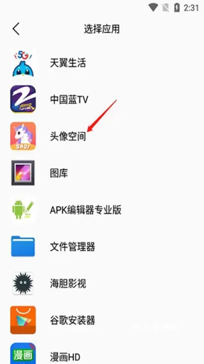 头像空间_https://www.nk-zx.com_手机美化_第3张