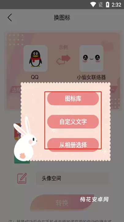 头像空间_https://www.nk-zx.com_手机美化_第5张