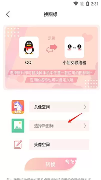 头像空间_https://www.nk-zx.com_手机美化_第4张