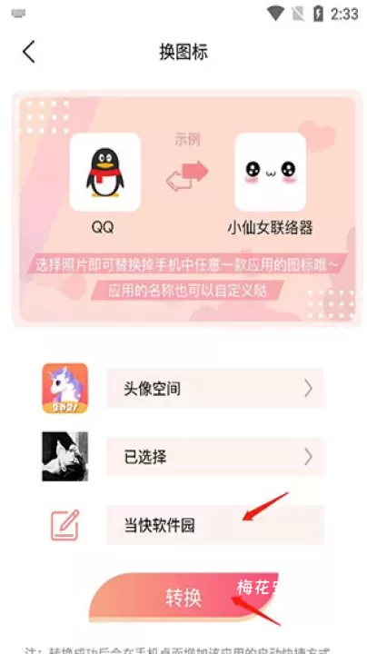 头像空间_https://www.nk-zx.com_手机美化_第7张