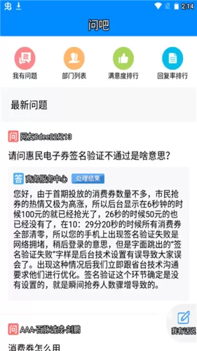 爱章丘app_https://www.nk-zx.com_生活休闲_第2张
