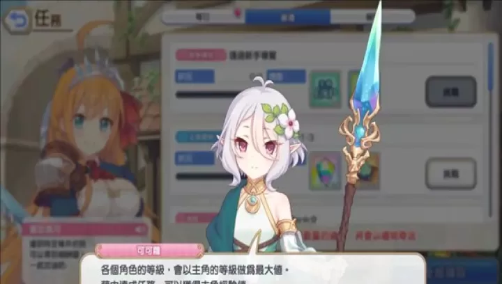 超异域公主连结ReDive_https://www.nk-zx.com_角色扮演_第3张
