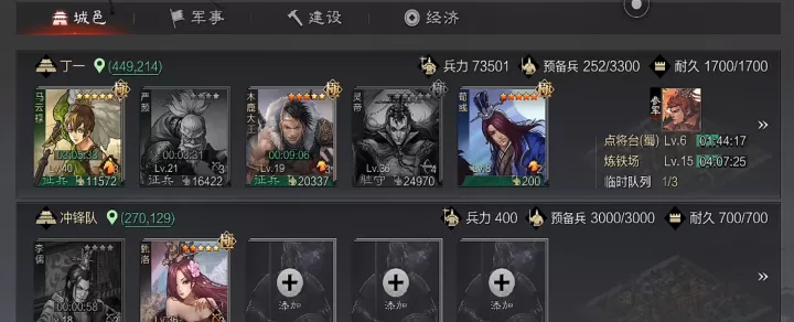 率土之滨：轻松掌握“一下拉三个”征兵技巧_https://www.nk-zx.com_游戏攻略_第2张
