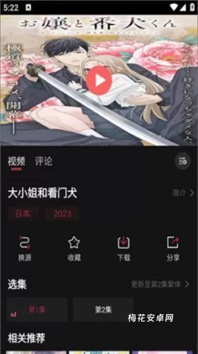 喵次元_https://www.nk-zx.com_音影播放_第6张