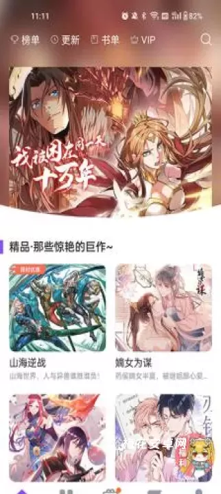 极速漫画_https://www.nk-zx.com_生活休闲_第2张
