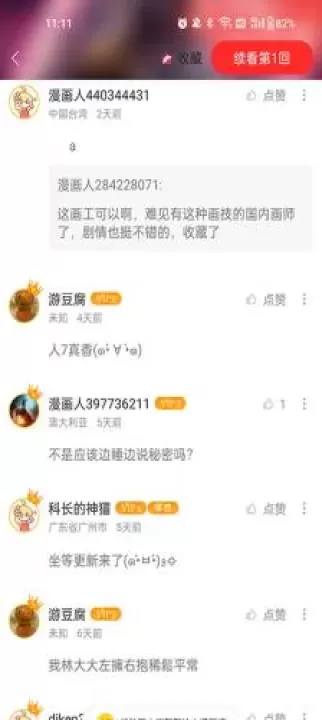 极速漫画_https://www.nk-zx.com_生活休闲_第4张