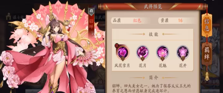 放开那三国3：哪个阵容藏着超好玩的秘密？_https://www.nk-zx.com_游戏攻略_第2张