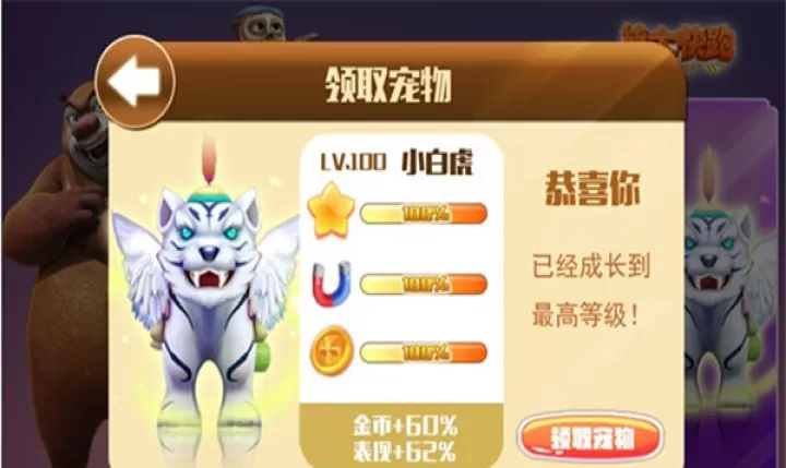 熊出没大冒险_https://www.nk-zx.com_动作冒险_第1张