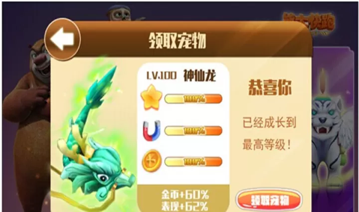 熊出没大冒险_https://www.nk-zx.com_动作冒险_第3张