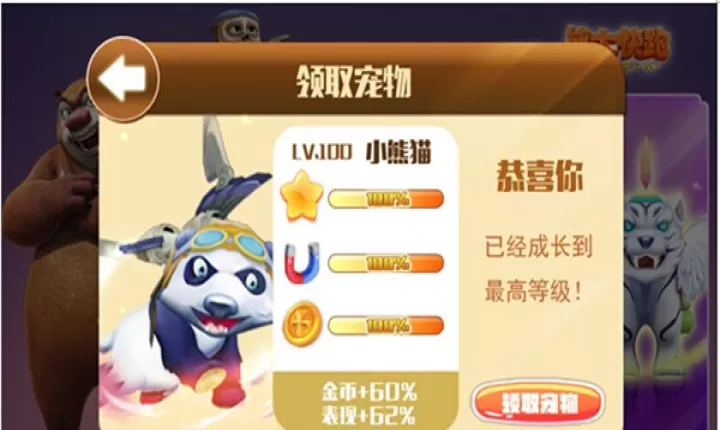 熊出没大冒险_https://www.nk-zx.com_动作冒险_第2张
