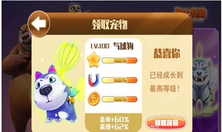 熊出没大冒险_https://www.nk-zx.com_动作冒险_第4张