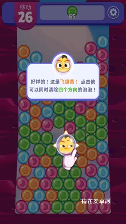 愤怒的小鸟梦幻爆破_https://www.nk-zx.com_休闲益智_第6张