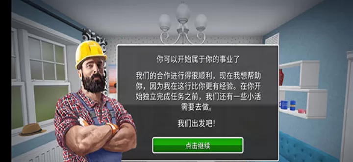家居设计_https://www.nk-zx.com_模拟经营_第2张