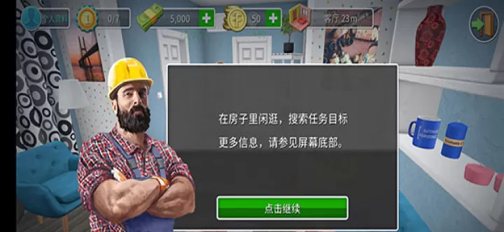 家居设计_https://www.nk-zx.com_模拟经营_第5张