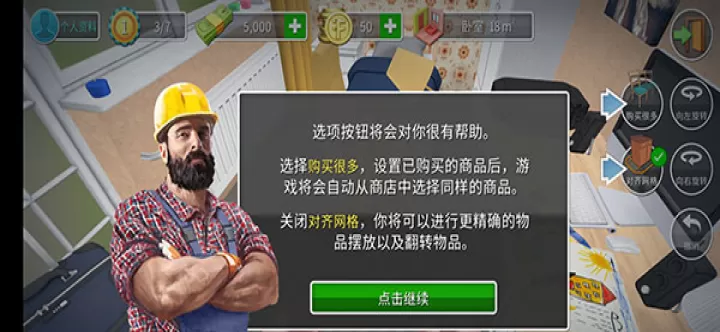 家居设计_https://www.nk-zx.com_模拟经营_第10张