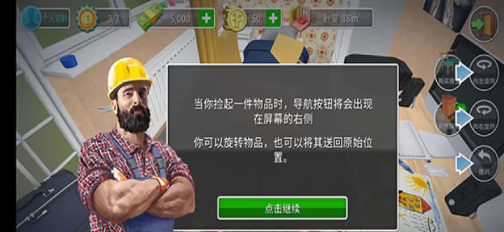 家居设计_https://www.nk-zx.com_模拟经营_第9张