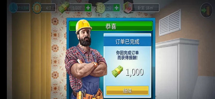 家居设计_https://www.nk-zx.com_模拟经营_第11张