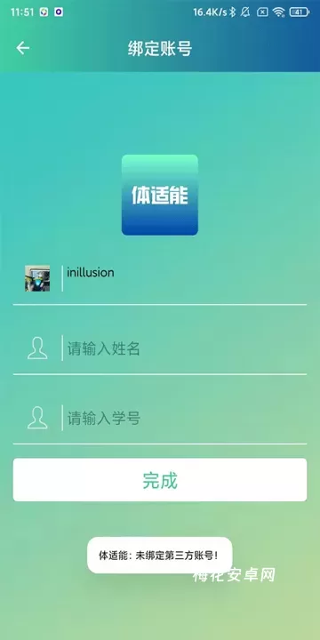 体适能App_https://www.nk-zx.com_生活休闲_第1张
