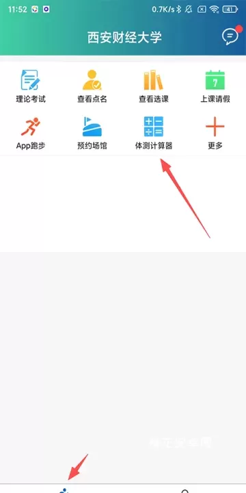 体适能App_https://www.nk-zx.com_生活休闲_第2张