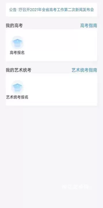 潇湘高考_https://www.nk-zx.com_学习办公_第2张