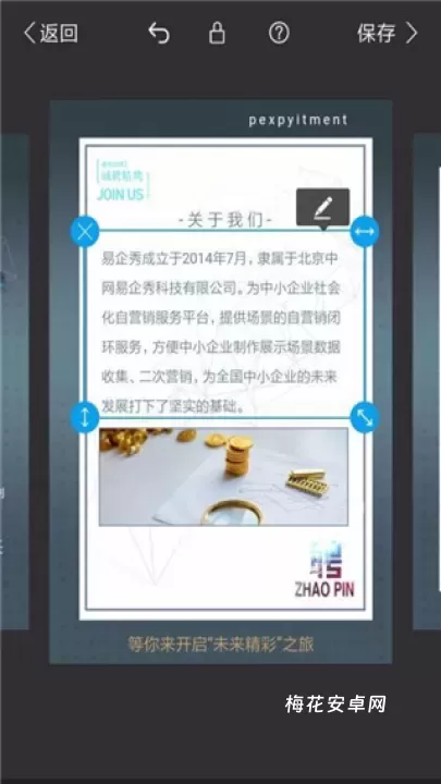 易企秀设计app_https://www.nk-zx.com_学习办公_第3张