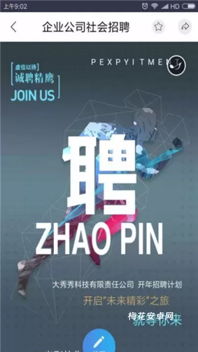 易企秀设计app_https://www.nk-zx.com_学习办公_第4张