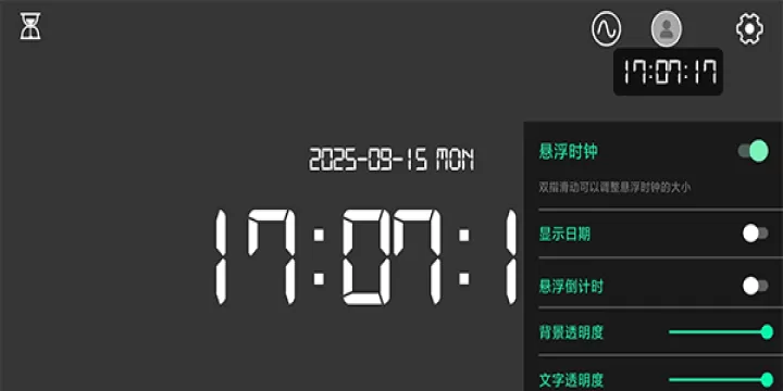 桌面时钟App_https://www.nk-zx.com_系统工具_第5张