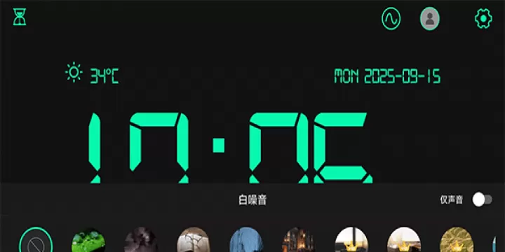 桌面时钟App_https://www.nk-zx.com_系统工具_第4张