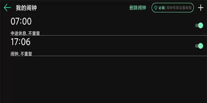 桌面时钟App_https://www.nk-zx.com_系统工具_第3张