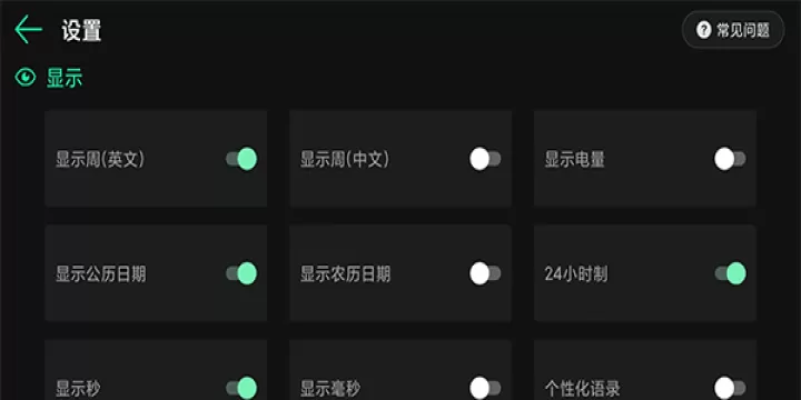 桌面时钟App_https://www.nk-zx.com_系统工具_第7张