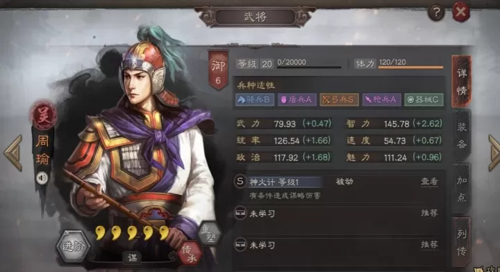 《三国志战略版》吕蒙兵种选择与培养全攻略：打造顶级辅助控制将_https://www.nk-zx.com_游戏攻略_第3张