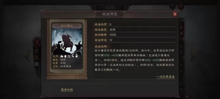 《三国志战略版》吕蒙兵种选择与培养全攻略：打造顶级辅助控制将_https://www.nk-zx.com_游戏攻略_第2张