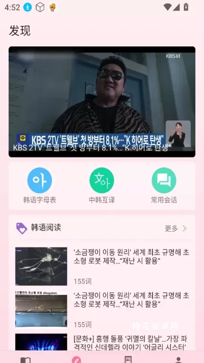 韩语学习君_https://www.nk-zx.com_学习办公_第3张