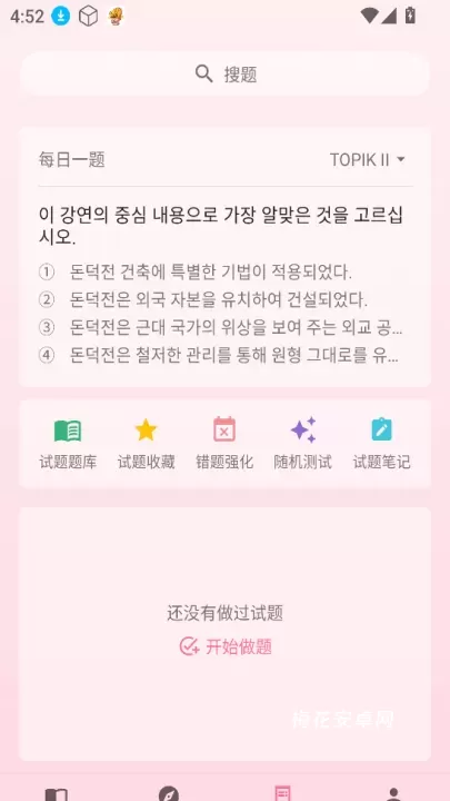 韩语学习君_https://www.nk-zx.com_学习办公_第4张