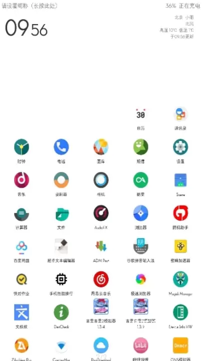 奶糖桌面_https://www.nk-zx.com_手机美化_第1张